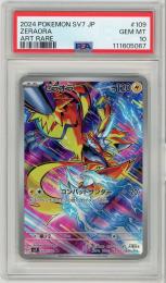 《ゼラオラ/ZERAORA》[109/102](AR)【PSA10】Gem-MINT
