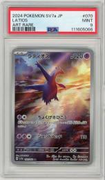 《ラティオス/LATIOS》[070/064](AR)【PSA9】MINT