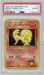 《タケシのキュウコン/BROCK'S NINETALES》[NO.038](HOLO)【PSA8】Near MINT-MINT