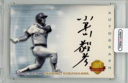 2013 EPOCH OBクラブ 新人王列伝 小早川毅彦 直筆サインカード【20/60】 広島東洋カープ