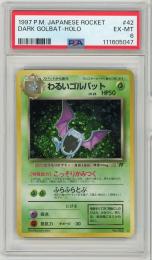 《わるいゴルバット/DARK GOLBAT=HOLO》[NO.042](HOLO)【PSA6】Excellnt MINT
