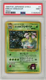 《エリカのフシギバナ/ERIKA'S VENUSAUR》[NO.003](HOLO)【PSA9 】MINT
