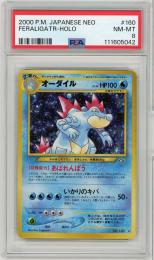 《オーダイル/FERALIGATR-HOLO》[NO.160](HOLO)【PSA8】Near MINT-MINT
