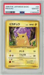 PSA10 GEM MINT ピカチュウ 001/SV-P プロモ ポケモンカード ピカチュウ 001/SV-P PSA10 GEM MINT プロモ