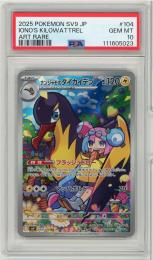《ナンジャモのタイカイデン/INOO’S KILOWATTREL》[104/100](AR)【PSA10】Gem-MINT