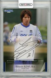 2005 Jリーグ チームエディション ガンバ大阪 木村敦志 直筆サインカード