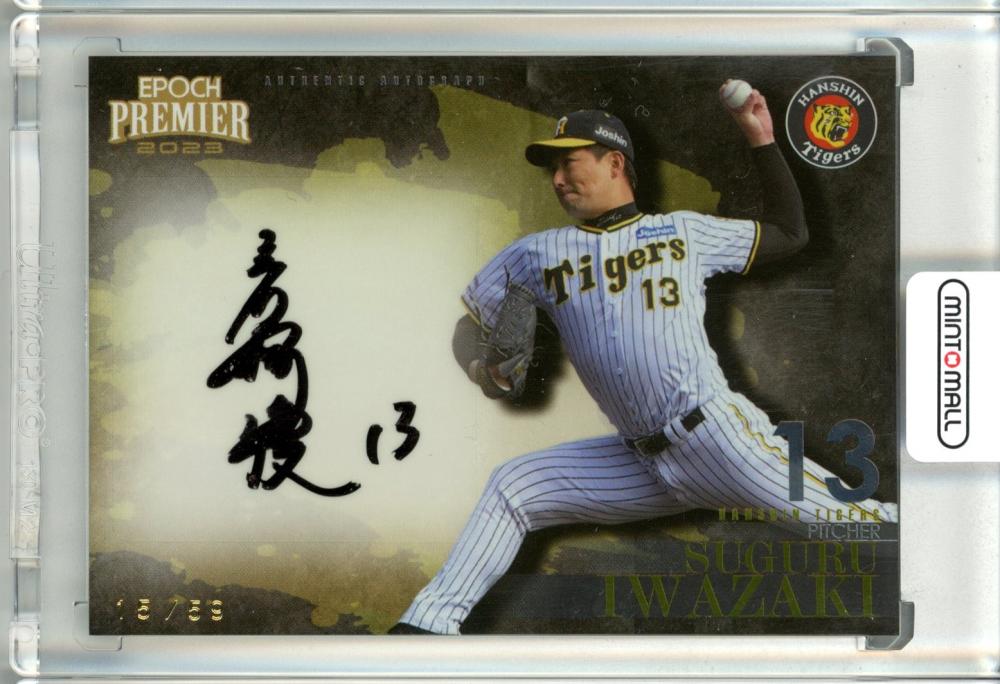 ミントモール / MINT 池袋店 / 2023 EPOCH 阪神タイガース PREMIER