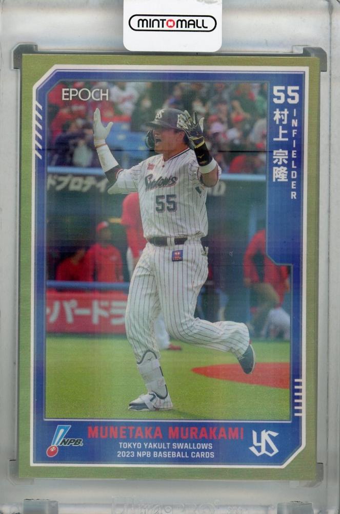 ミントモール / MINT 浦和店 / EPOCH 2023 NPBプロ野球カード 東京ヤクルトスワローズ 村上宗隆 レギュラーパラレル(金)(パラレル版)  07/10