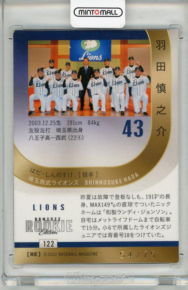 ミントモール / MINT 渋谷店 / 2022 BBM ROOKIE EDITION 埼玉