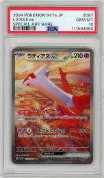 《ラティアスex/LATIAS ex》[087/064](SAR)【PSA10】Gem-MINT