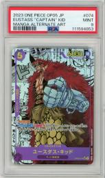 《ユースタス・キッド/EUSTASS "CAPTAIN" KID》[OP05-074](SR★)【PSA9】MINT