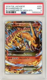 【JPN】《MリザードンEX/M Charizard EX》[002/021]【PSA9】