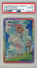 村上隆 108 フラワーズ	髪結ちゃん		【PSA10】