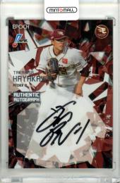 2025 EPOCH NPB プロ野球カード 早川隆久 Authentic Autograph 直筆サインカード 【27/52】 楽天