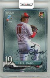 2025 EPOCH NPB プロ野球カード 床田寛樹 #065 レギュラーパラレル Platinum Silver【22/25】 広島