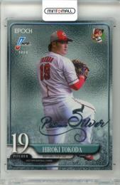 2025 EPOCH NPB プロ野球カード 床田寛樹 #065 レギュラーパラレル Platinum Silver【23/25】 広島