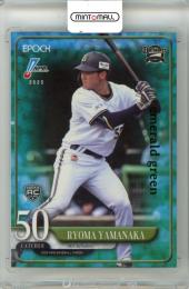2025 EPOCH NPB プロ野球カード 山中稜真 #218 レギュラーパラレル Emerald Green【45/50】 オリックス