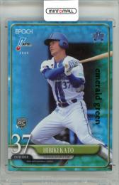 2025 EPOCH NPB プロ野球カード 加藤響 #057 レギュラーパラレル Emerald Green【31/50】 横浜