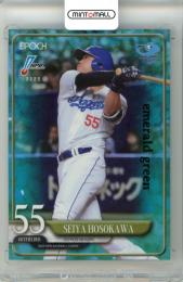 2025 EPOCH NPB プロ野球カード 細川成也 #114 レギュラーパラレル Emerald Green【31/50】 中日