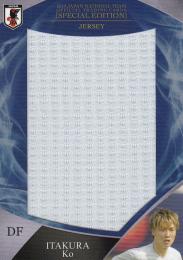 2019 サッカー日本代表スペシャルエディション  板倉滉 U-22 ビックジャージカード 【60枚限定】