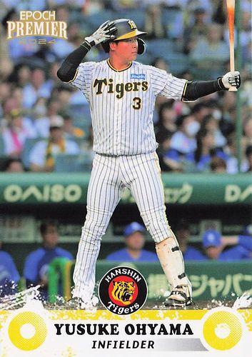 阪神タイガース オンサイトカード 大山悠輔 サイン - メルカリ