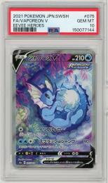 《シャワーズV/FA/VAPOREON V》[075/069](SR)【PSA10】Gem-MINT