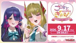 ◆予約◆カードファイト!!ヴァンガード スペシャルシリーズ ぶっちぎりスタートデッキ ごーすと・みーつ・ぎゃる! 【VG-DZ-SS19】