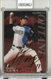 カルビー プロ野球チップス 2013 第3弾 大谷翔平 金箔サインカード《傷、白かけあり》 北海道日本ハムファイターズ ※画像をご確認ください。