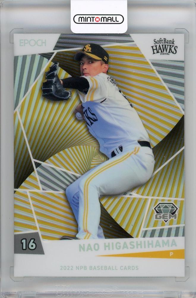 01/30] EPOCH 2022 早川隆久 直筆サイン 1stナンバー 2022NPB EPOCH