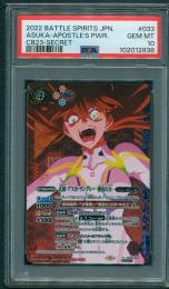 2022 Battle Sprits【PSA10】式波・アスカ・ラングレー　-使徒の力-【SECRET】