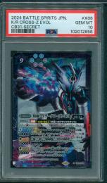 2024 Battle Sprits【PSA10】仮面ライダークローズエボル【SECRET】