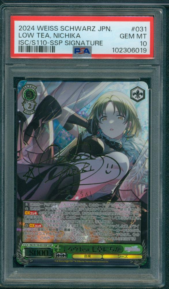 PSA 10 Weiss Schwarz ↓ろウTea 七草にちか SSP PSA 10 Weiss Schwarz ↓ろウTea 七草にちか SSP - メルカリ