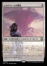 【M3C】【JPN】《エルドラージの徴兵/Eldrazi Conscription》