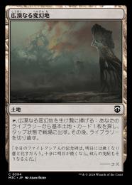 【M3C】【JPN】《広漠なる変幻地/Terramorphic Expanse》