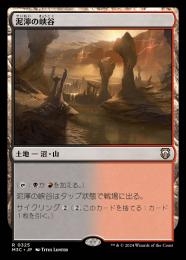 【M3C】【JPN】《泥濘の峡谷/Canyon Slough》