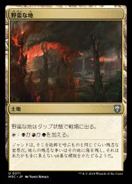 【M3C】【JPN】《野蛮な地/Savage Lands》