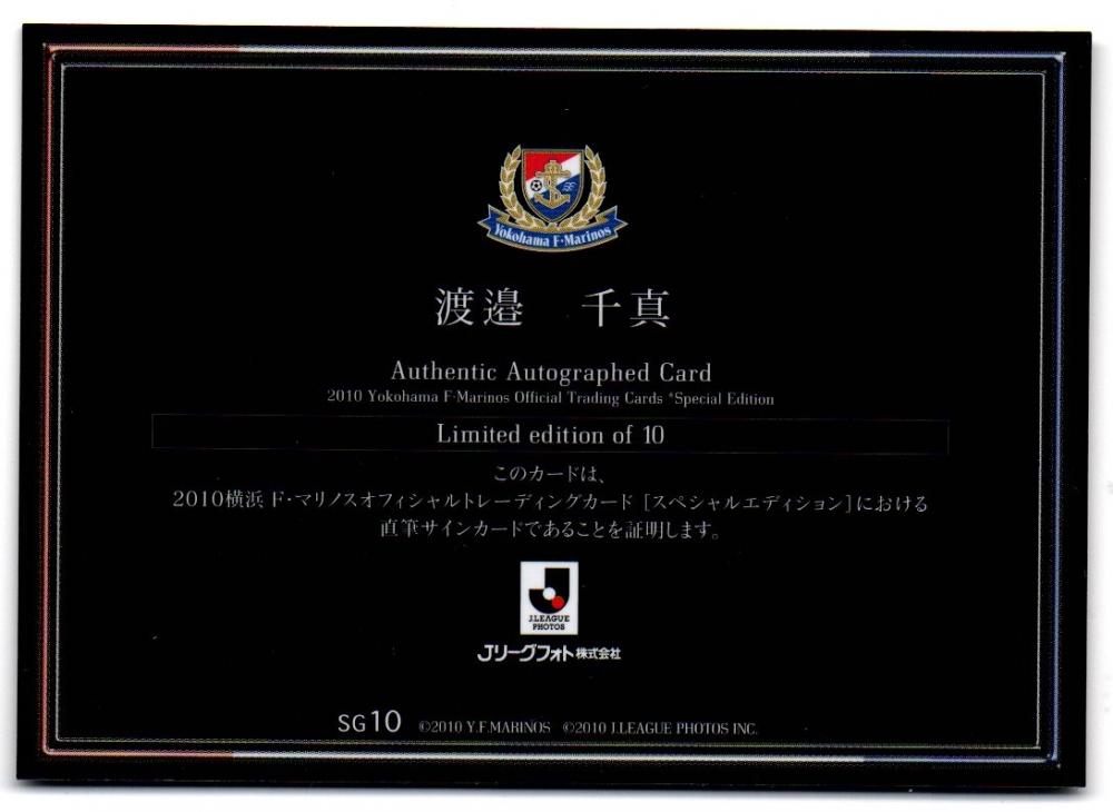 ミントモール / MINT 横浜店 / 2010 横浜F・マリノス スペシャル