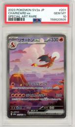 【JPN】《リザードンex/Charizard ex》[201/165](SAR)【PSA10】Gem-MINT