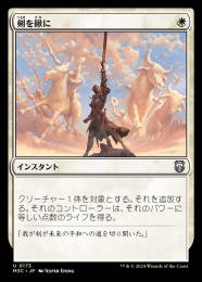 ミントモール / MINT GAMES MTG(東日本橋) / 【STA】【JPN】【Foil