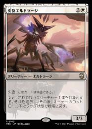 ミントモール / MINT GAMES MTG(東日本橋) / 【OGW】【JPN】《変位