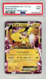 【JPN】《ピカチュウEX/Pikachu EX》[008/027](RR)【PSA9】