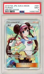 【JPN】《メイ/Rosa》[067/049](SR)【PSA9】