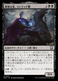 【M3C】【JPN】《厳格な者、コンラッド卿/Syr Konrad, the Grim》