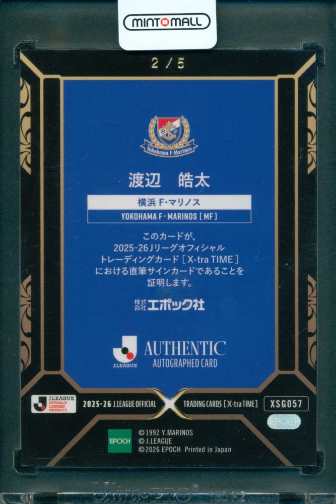 ミントモール / MINT 広島ミナモア店 / 2025-26 EPOCH Jリーグ