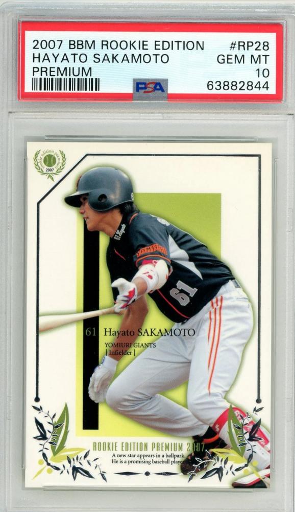 ミントモール / MINT 池袋店 / 2007 BBM Rookie Edition Premium 巨人 坂本勇人 レギュラーカード PSA 10