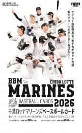 ◆予約◆BBM 2026 千葉ロッテマリーンズ ベースボールカード