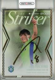 2023 J League Official Cards 湘南ベルマーレ 町野修斗 The Striker Dekomori Signature 21/30