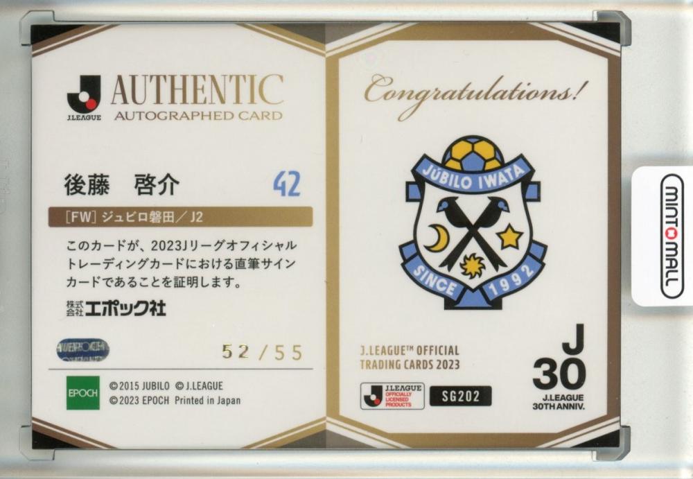 ミントモール / MINT 池袋店 / 2023 J League Official Cards ジュビロ磐田 後藤啓介 直筆サインカード 52/55