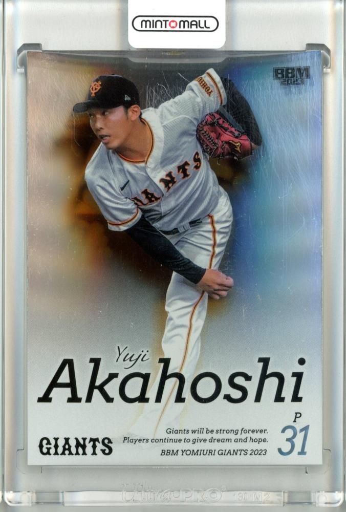 読売ジャイアンツ 巨人 赤星優志 ベースボールカード 2023 直筆サイン 読売ジャイアンツ 巨人 赤星優志 ベースボールカード 2023 直筆