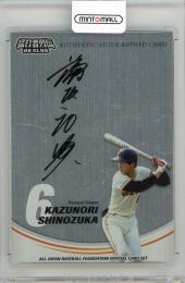 2011 EPOCH OBクラブ 猛打者列伝 篠塚和典 直筆サインカード【17/70】《表面傷多め》 読売ジャイアンツ